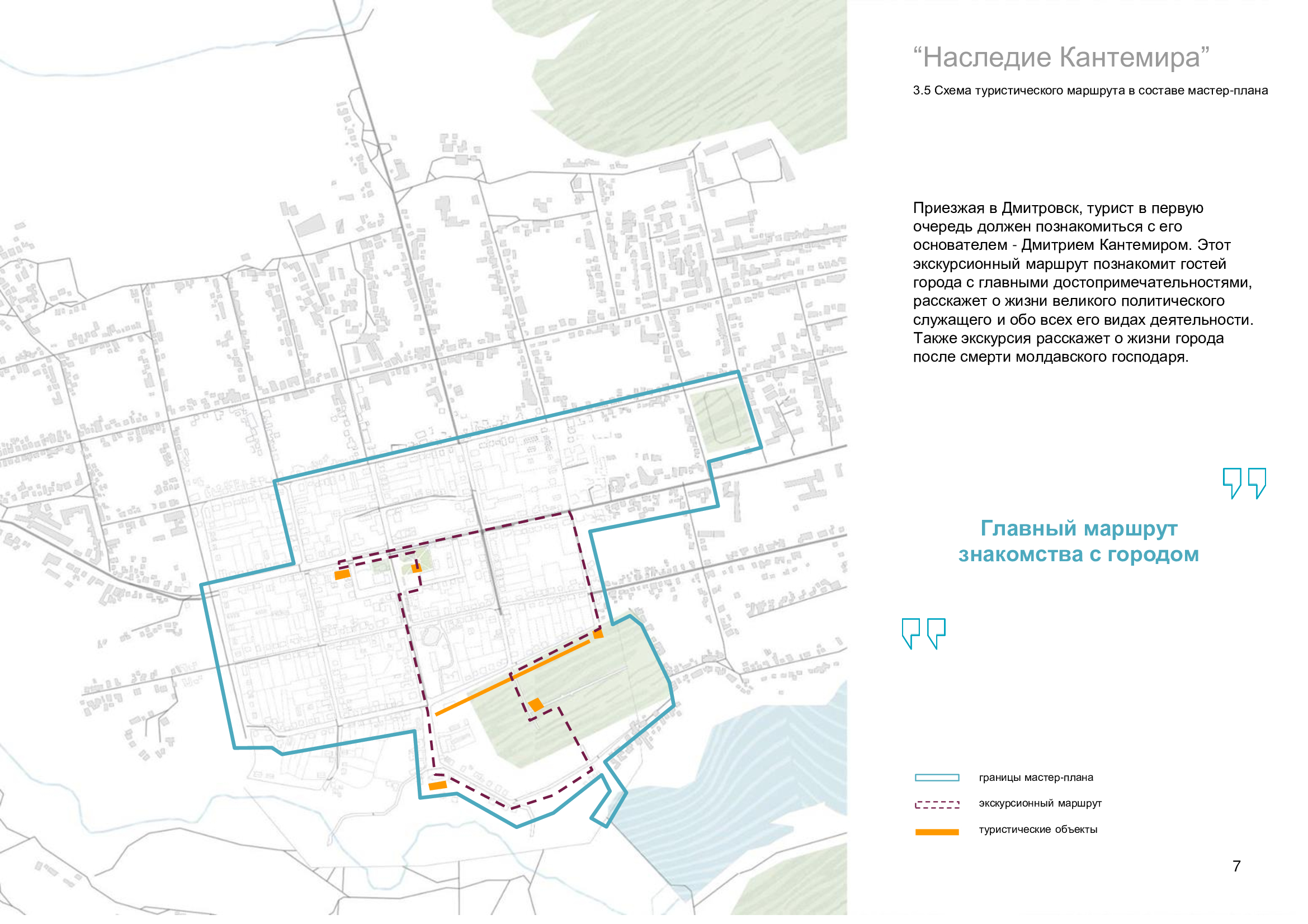 Туристский код города Дмитровска