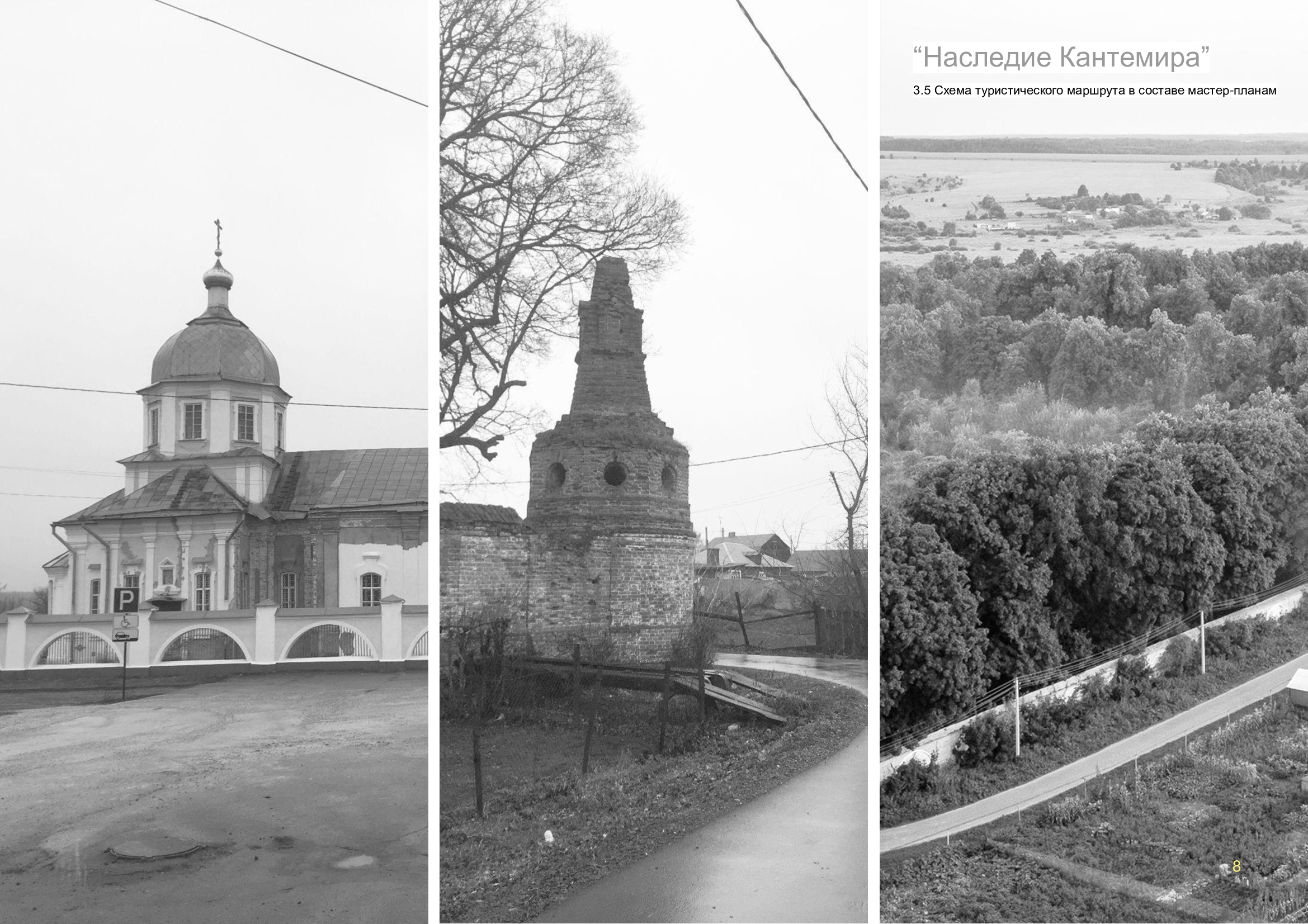 Туристский код города Дмитровска