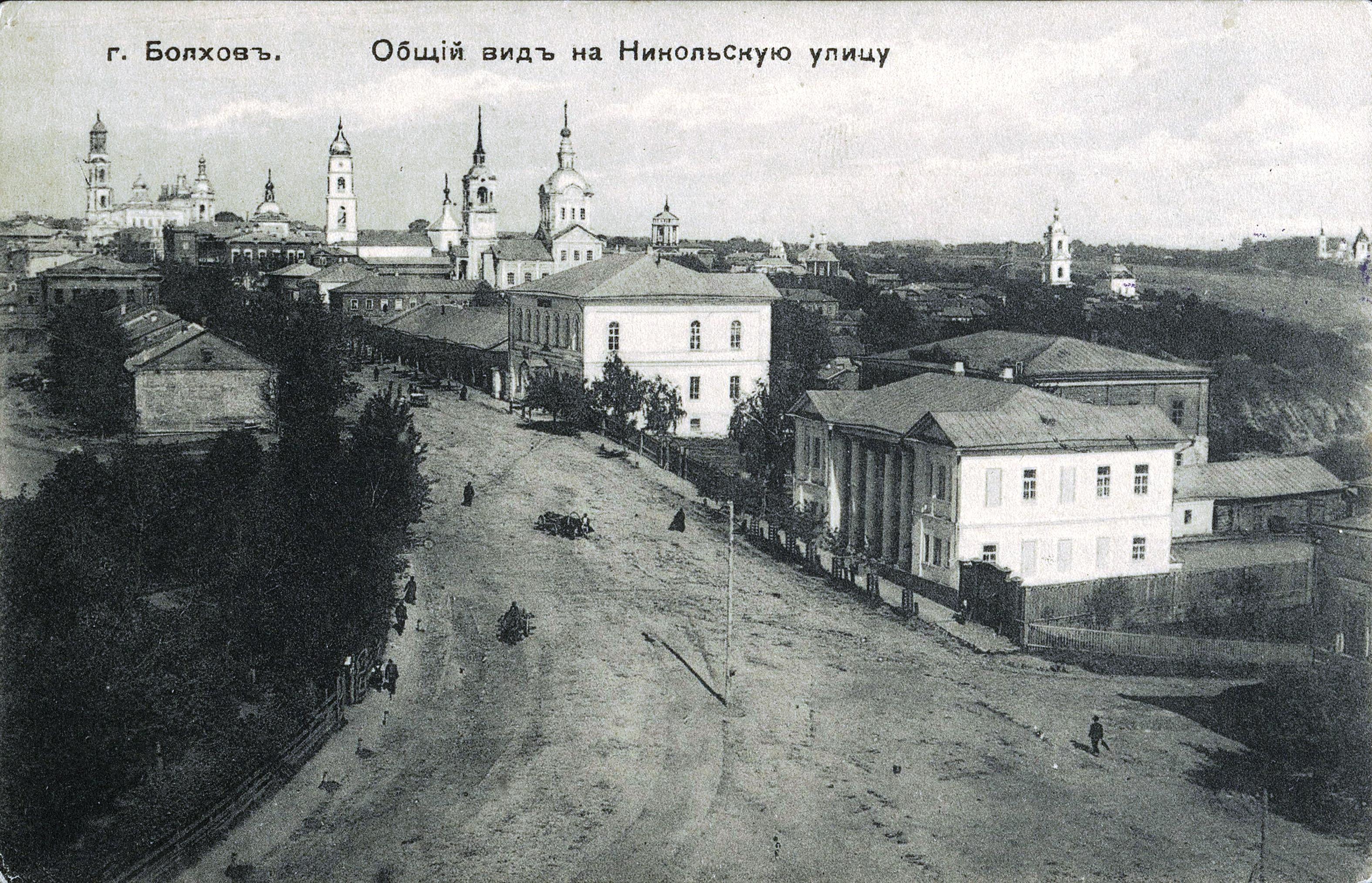 Никольская улица в Болхове Никольская улица в Болхове