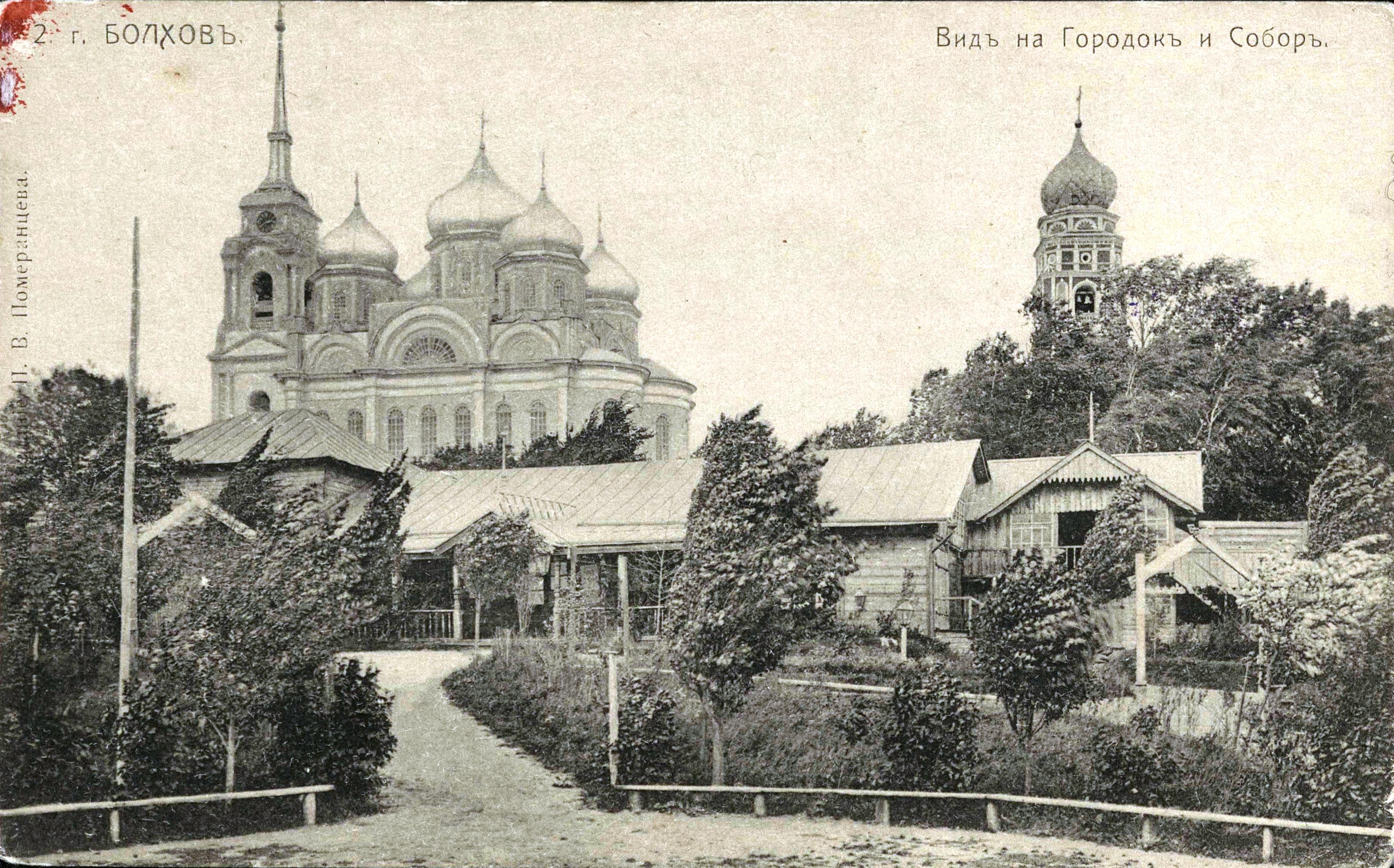 Вид на Сад-городок и собор в Болхове Вид на Сад-городок и собор в Болхове