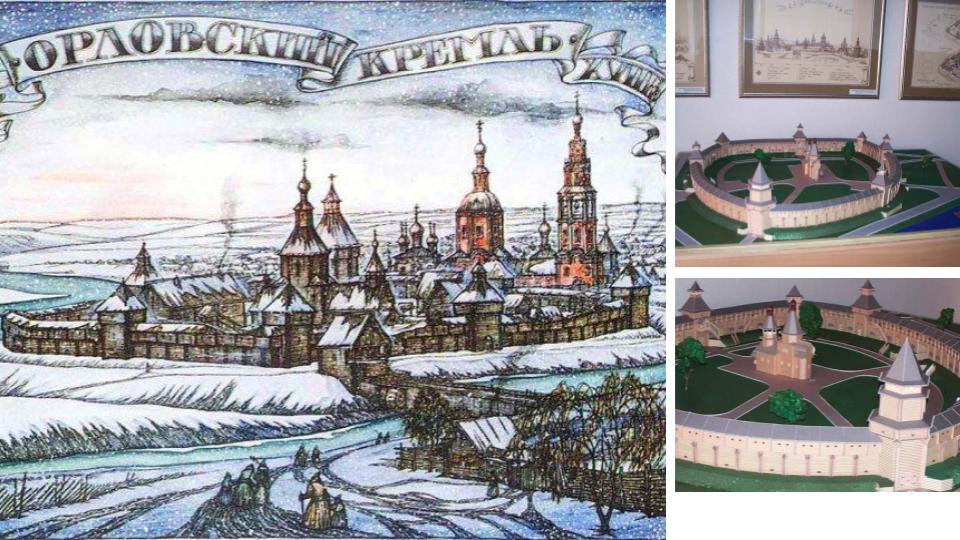 Туристский код центра города Орёл