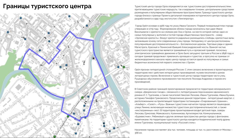Туристский код центра города Орёл