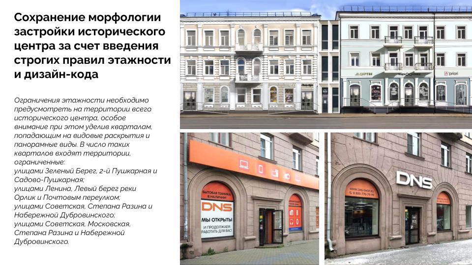 Туристский код центра города Орёл