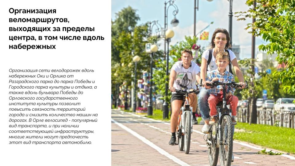 Туристский код центра города Орёл