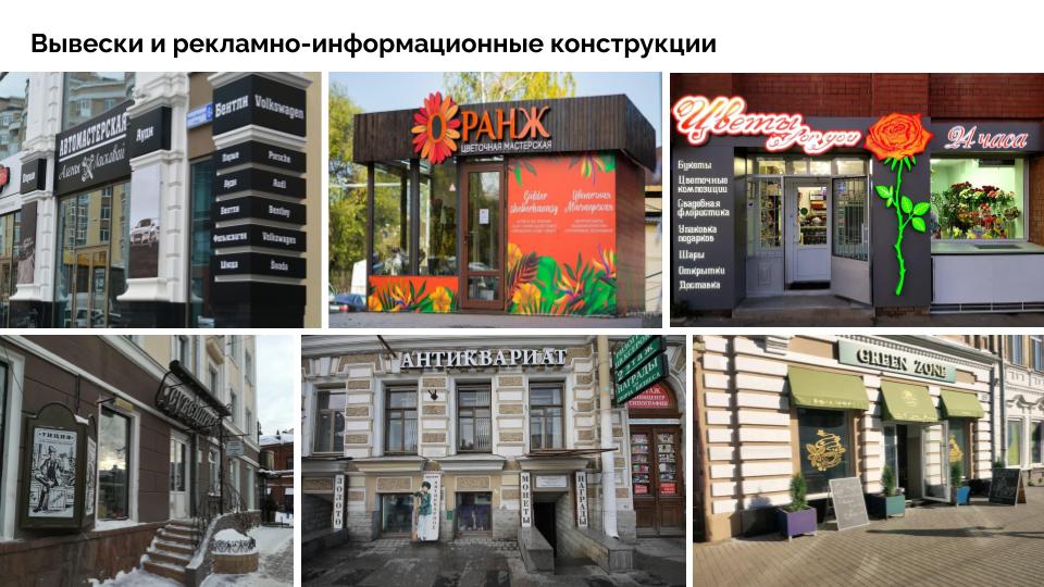 Туристский код центра города Орёл